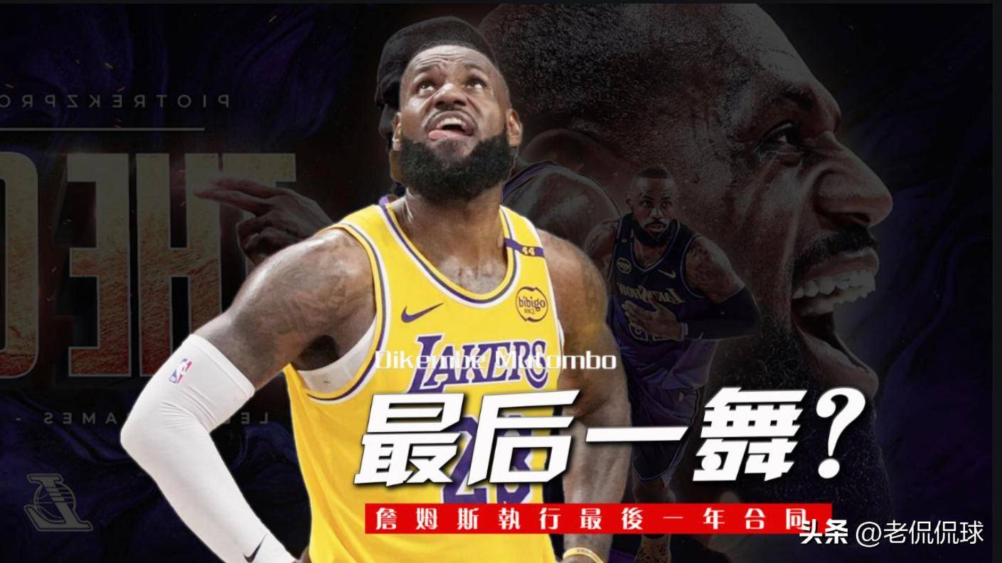 九游会APP-领先优势明显引发热议！，詹姆斯在公牛比赛中晋级下一阶段热度持续攀升的简单介绍